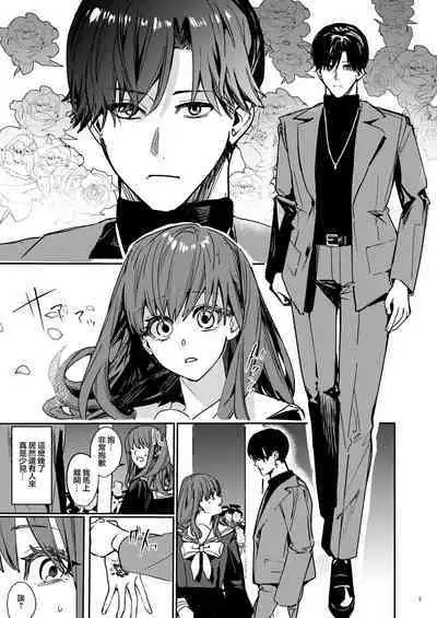 Yandere Kyuuketsuki no Shuichaku-ai Kankin x Keiyaku Sex