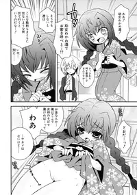 Comic RiN [2009-07] Vol.55