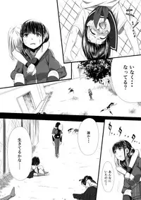 [Ryona's Station (YOSHITORA)] Brain Eater Stage 1