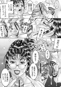 COMIC MUJIN 2010-07