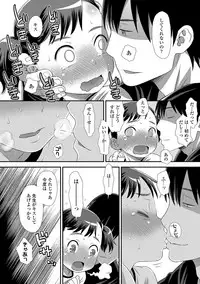 [Kudou Hisashi] Tomodachi no Wa [Digital]