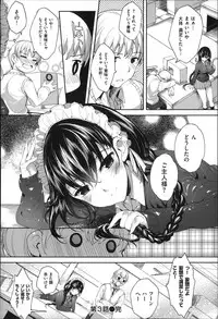 [Mutsutake] Meguridokoro
