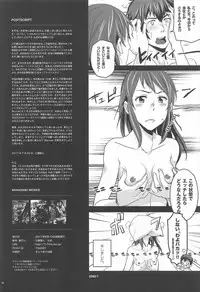 (C92) [Nanashiki (Nanase Masato)] Kimi no Naka wa. (Kimi no na wa.)