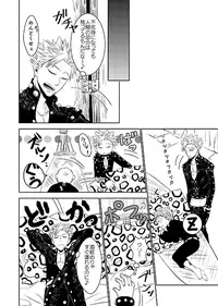 [SF-L (Hikari)] Yousei Ou to Fujimi Otoko no Ichiya no Ayamachi (Nanatsu no Tazai) [Digital]