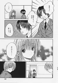 [Ayase Satomi] Nakayoshi Kyouwakoku - Nakayoshi Republic