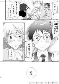 [TomCat (Keita)] Seishun FORWARD #1 [Digital]
