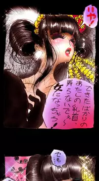 [Nyoninka Kenkyuujo (milda7)] Shin Kyousei 5-nen Make