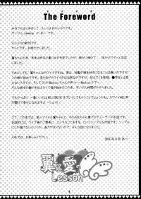 Tsubasa-chan to Ai no Lesson