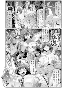 [ONEONE1 (Pepo, Ahemaru)] Nikubenjou no Kabaneri Sono Ni to Rei (Koutetsujou no Kabaneri) [Digital]