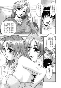 [Kirara Moe] Ranman Shifuku No Itadaki [Chinese] [不歸之森]