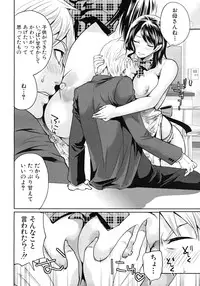 COMIC MUJIN 2012-03