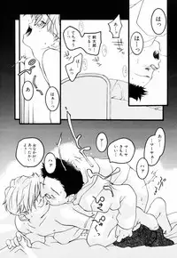 [Yonekura Kengo] Triple Violations