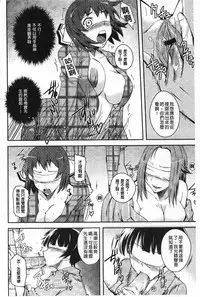 [Kurusumin] Darashinakute Gomenne [Chinese]