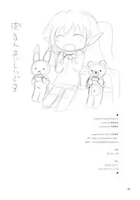 (C79) [Ororiya Enpitsudo (Murian & Hiroe Natsuki)] Yanano!! Yanano!! Yanano!! (Sora no Otoshimono)