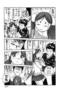 [THE SEIJI] Karin to. 1