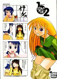 [Tougetyaya] Unohina (Love Hina)