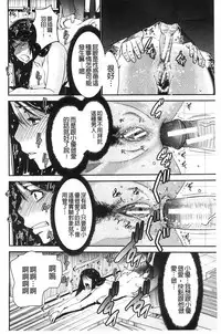 [Moriya Gia] Ane Tsuki | 姊附身 [Chinese]