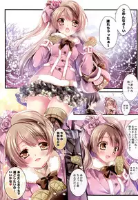 (C87) [Wish~Kibou no Tsubasa~ (Sakurano Ru)] Kotori no SPECIAL LOVE SET (Love Live!)