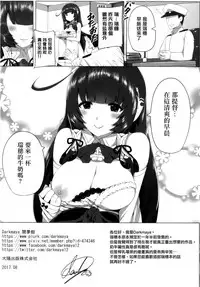 [San Se Fang (Darkmaya)] Mizuho Rennyuu (Kantai Collection -KanColle-) [Chinese] [有毒気漢化組] [Digital]