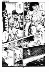 [Maeda Toshio] Chi no Wana Vol. 3