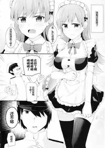 Ooi! Maid Fuku o Kite miyou!