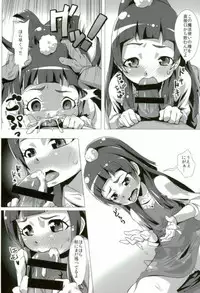 (Rainbow Flavor 17) [Doguusensha Sutoumu (Curator)] Nashimahoukai no Mahou Tsukai (Mahou Tsukai Precure!)