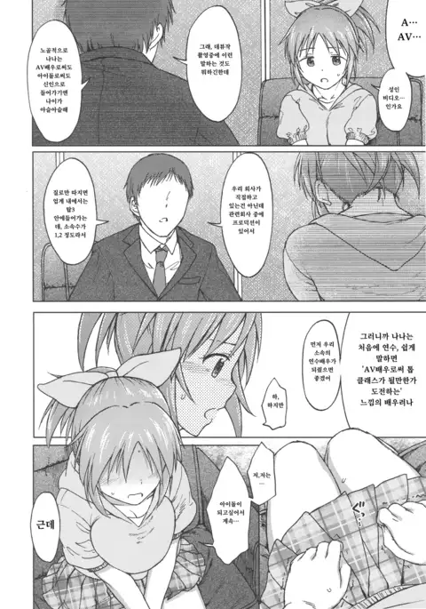 Aoi Hana | 푸른 꽃