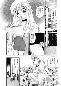 [Komotoda Emai] oshiete! aireen vol.1