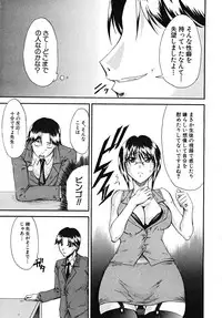 COMIC MUJIN 2008-02