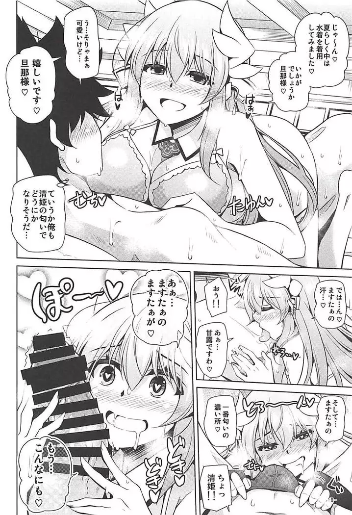 Ai wa Omoi Hou ga Ii ni Kimatteru!