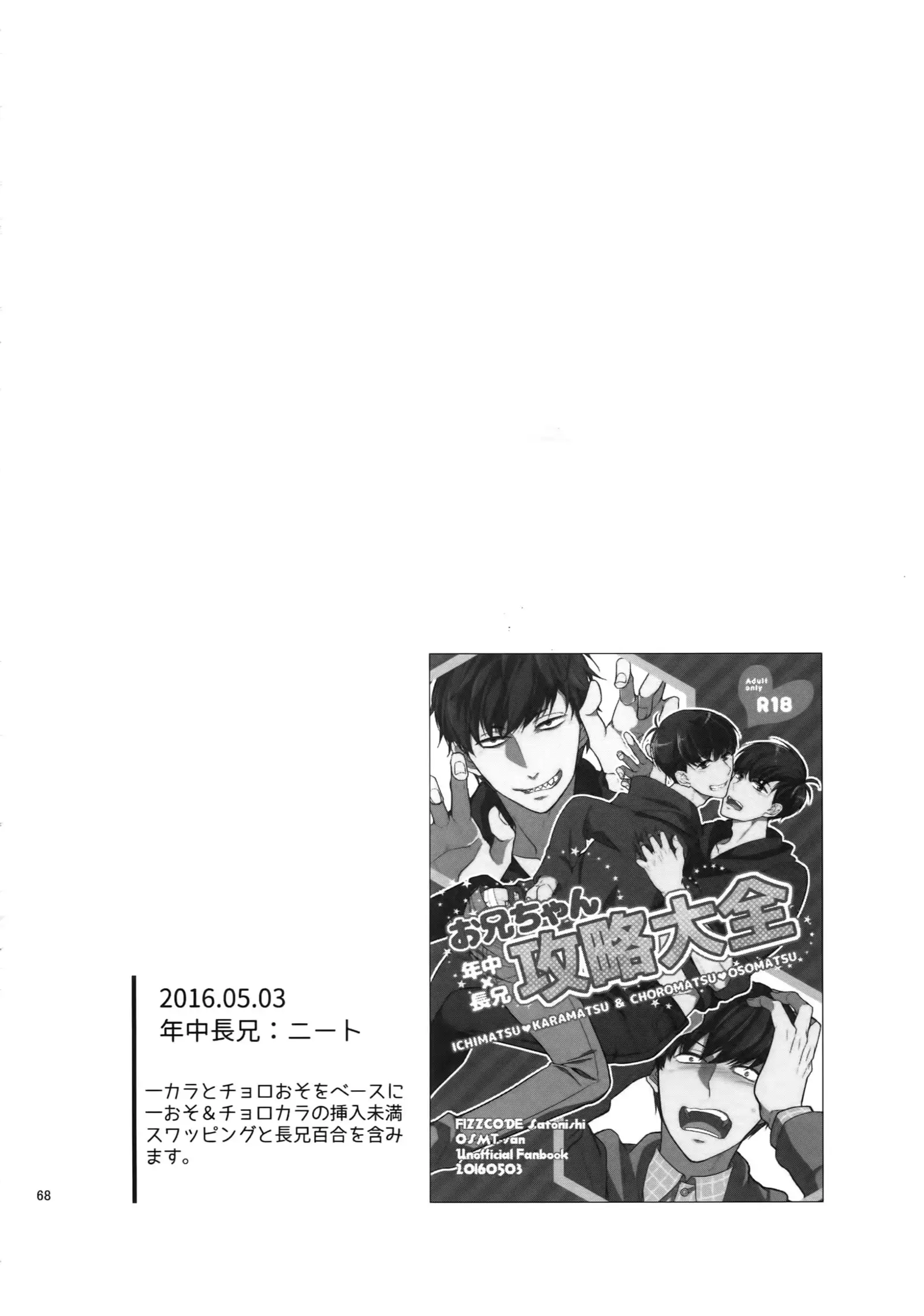 BACKCODE -SIDE:OSMTsan-