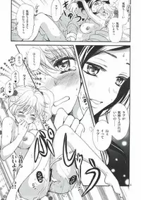 [Cherry Moon (K-Zima)] Honey Happy (Fresh Pretty Cure!) [2011-08-28]