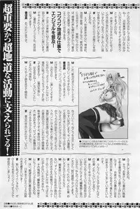 ANGEL Club 2011-01