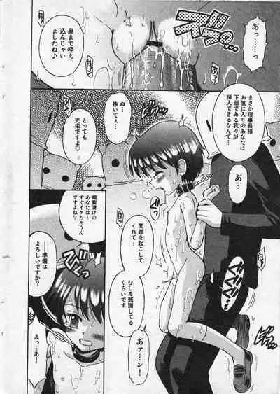 COMIC Minimon Vol. 20