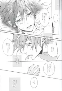 (Renai Free Style! Osaka Taikai) [mememery (hash)] gravity (Free!)