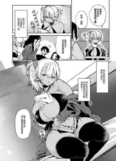 Sukebe na dake no Akujo