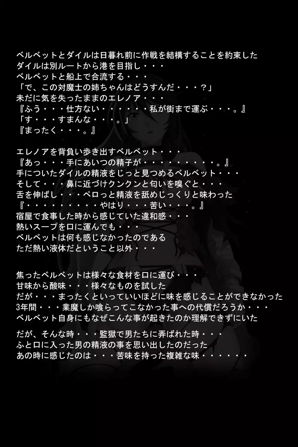 Kuuma no Onna