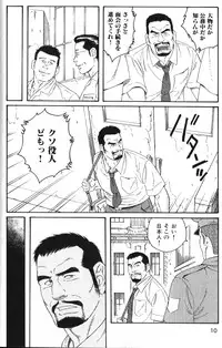 [Anthology] Nikutaiha Vol. 18 Kiwame!! Oyaji Uke