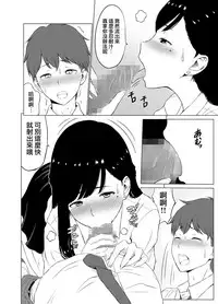 [Neginegio] Inwai Kakei Gakuen ~Nerawareta Couple~ [Chinese] [無邪気漢化組]