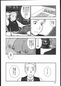 (C66) [Ganso Sonoda Ya (Various)] Megaton Punch 5 (Emma - A Victorian Romance)