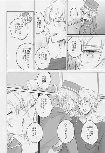 (TOP OF THE STAGE Kinkyuu SUMMER2021) [spinel (anjou)] mix! (IDOLiSH7)