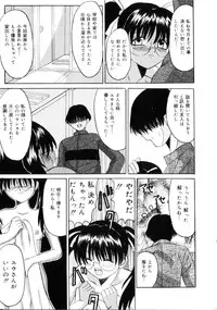 [Takadanobaba] Etsuraku no Kisetsu
