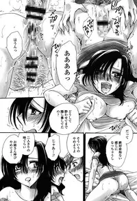 [Amatsuki Ruri] Otouto-Chan Rhapsody [Digital]