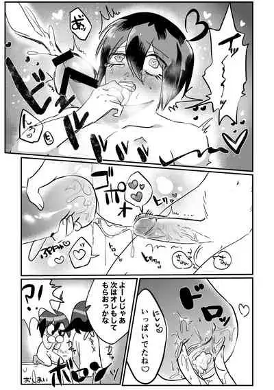 Saihara-chan No ××× O Ijiritai!