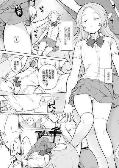 Nemutteiru Aida, Suki ni Shite Ii yo?