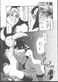 COMIC TENMA 1999-01