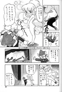 (C47) [Ganso Sonoda Ya (Various)] Chousen Ame Ver.06