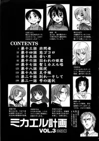 [DISTANCE] Michael Keikaku ~Kyou kara Boku wa Onnanoko~ 3