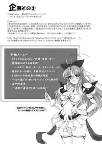 [Sankaku Doumei (fuchi, Kuroki Hiroki)] Zenra Hakuyou Gakuen no Nichijou [Digital]
