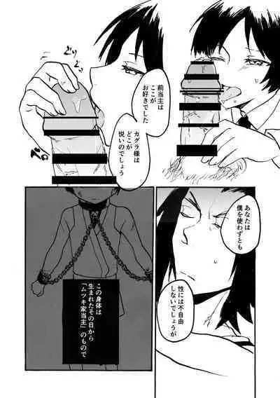 blind to